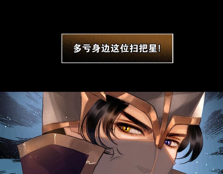 第10话 雪夜逃亡（下）3