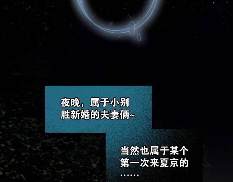 番外 今夜来采花？66