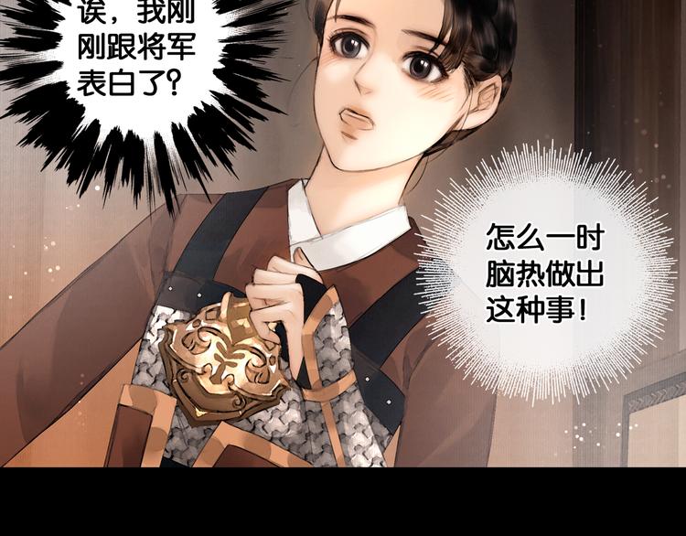 第17话 我喜欢你33