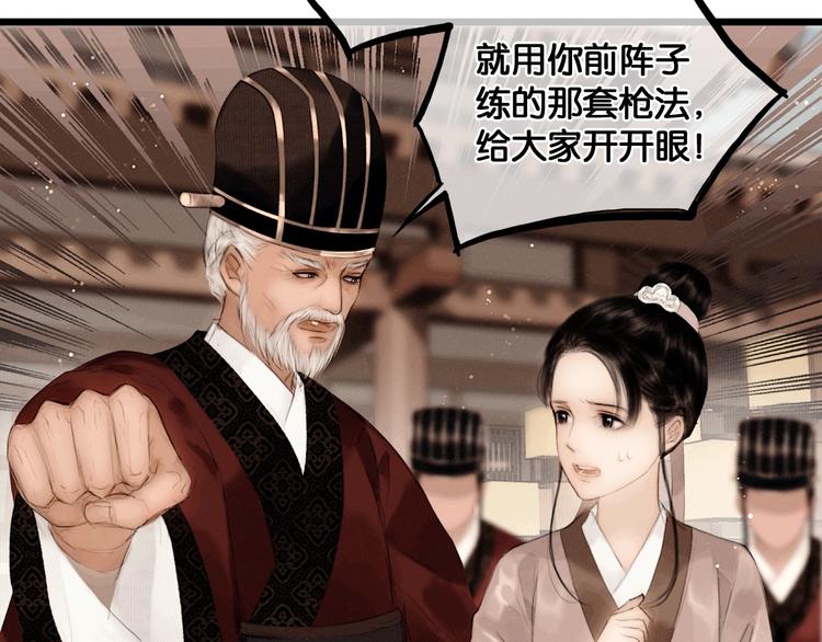 第43话 擂台比武5