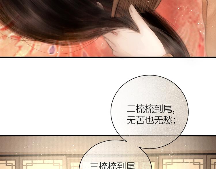 第52话 岁岁长相顾4