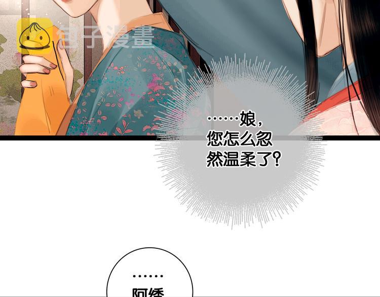 第1话 废柴小姐85