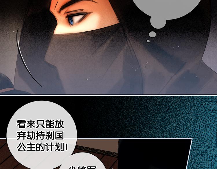 第20话 夜半惊心45