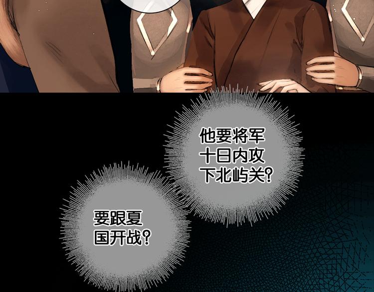 第26话 剑拔弩张54