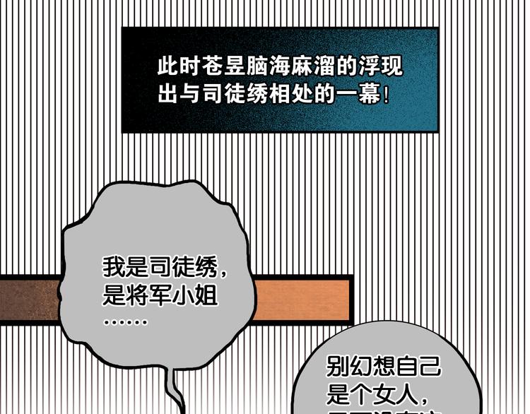 第31话 决战北屿关（上）30