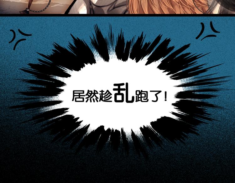 第9话 雪夜逃亡（上）9