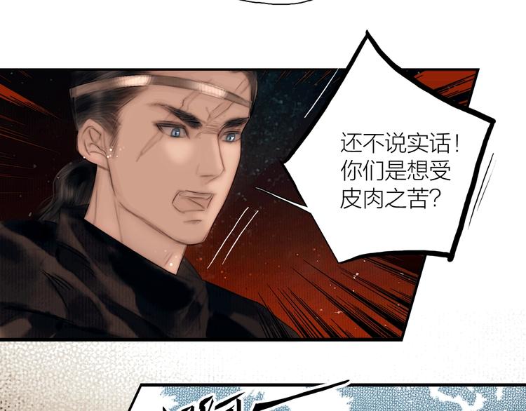 第47话 撩妻黄昏后29