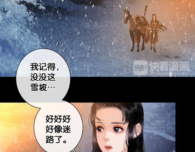 第10话 雪夜逃亡（下）42