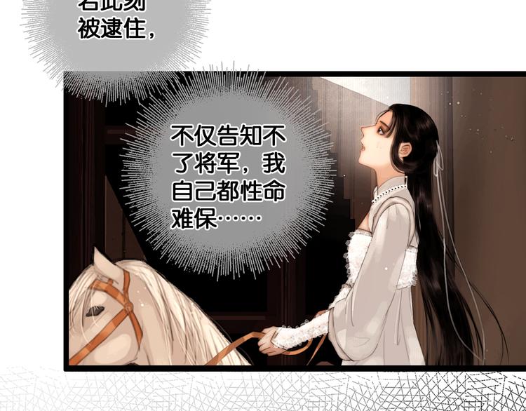 第30话 翩然离去45