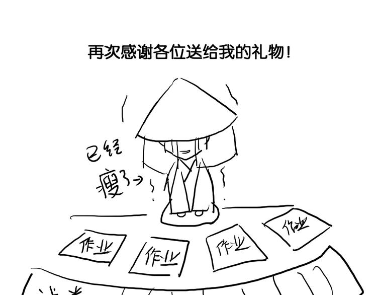 第35话 身世之谜75