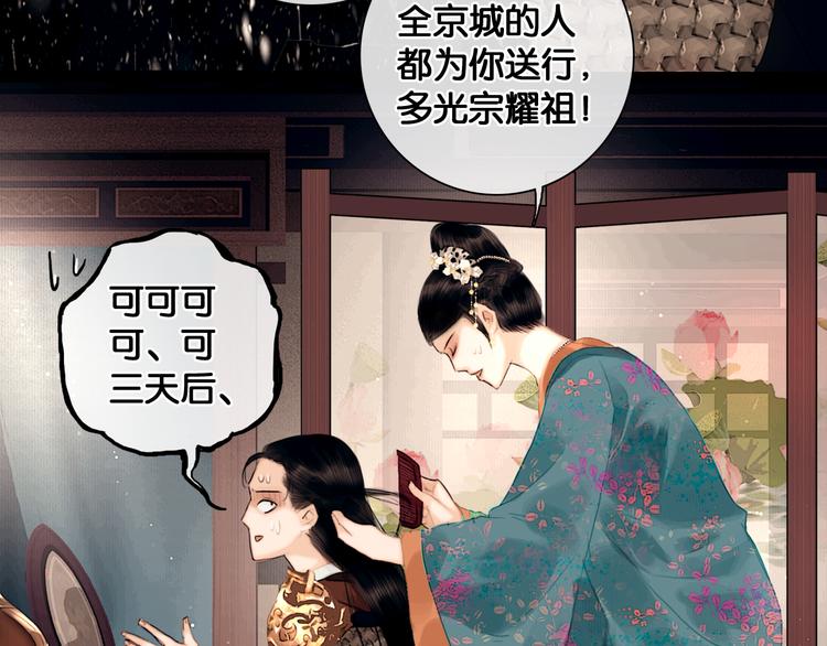 第2话 代弟出征19