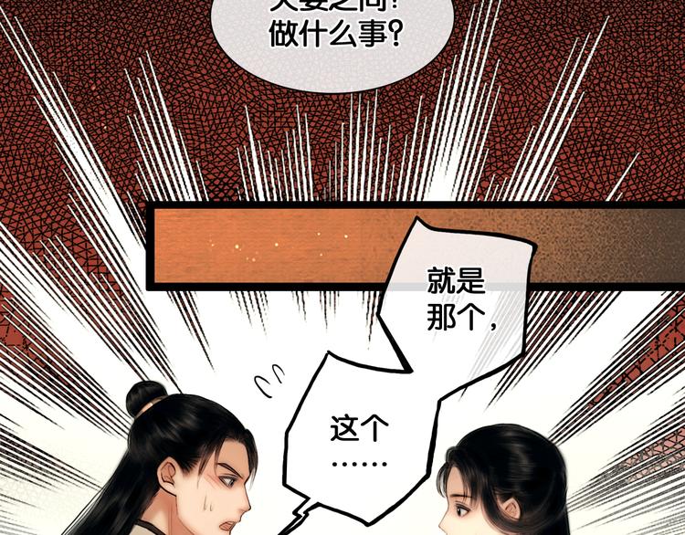 第33话 夫妻之事13