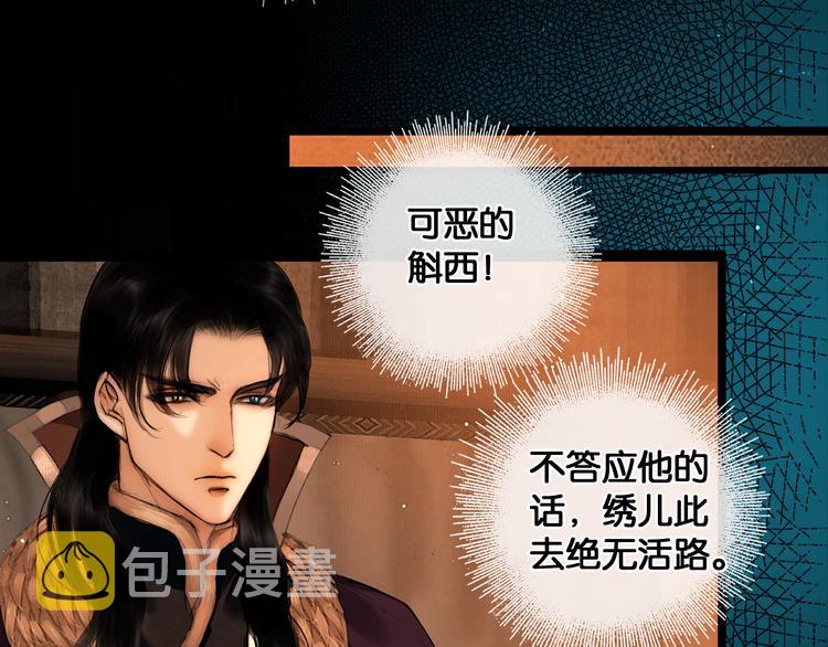 第26话 剑拔弩张55