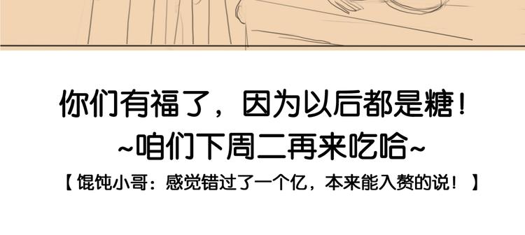 第46话 上门提亲79