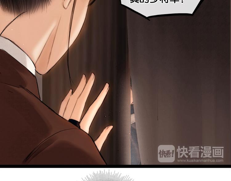 第29话 与虎谋皮11