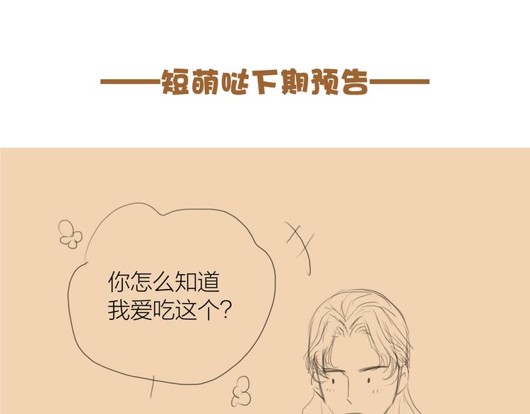 第46话 上门提亲77