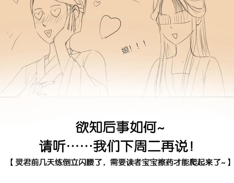 第45话 绣色可餐91
