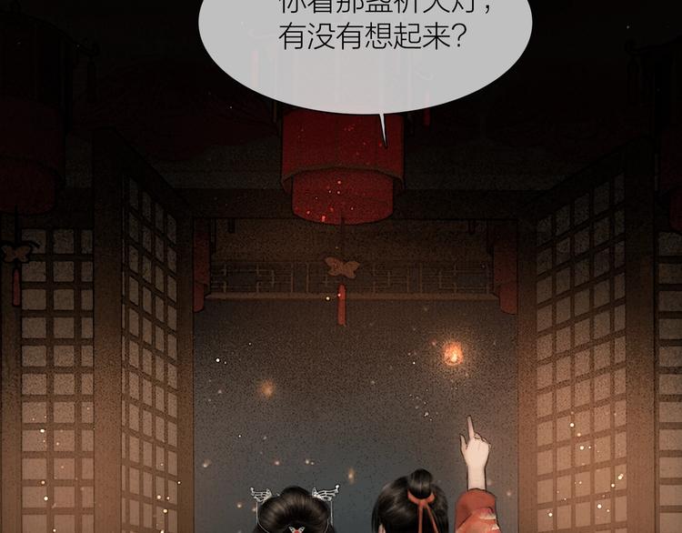 第48话 春宵值千金27