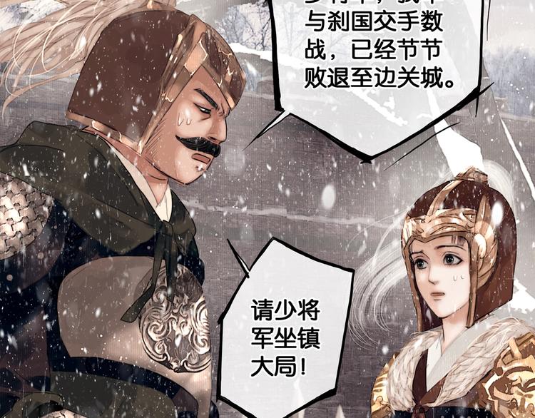 第3话 到达边关19