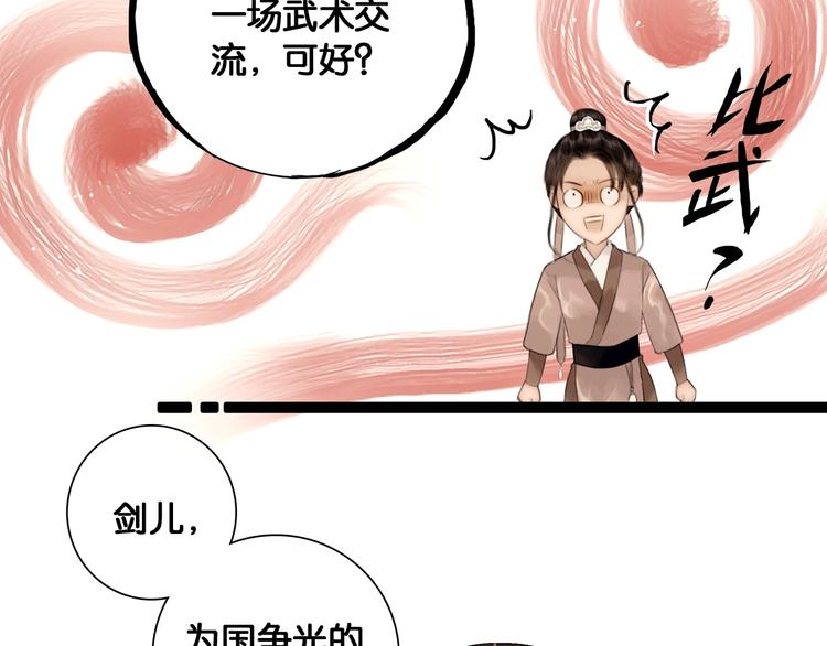 第42话 宫宴定情7