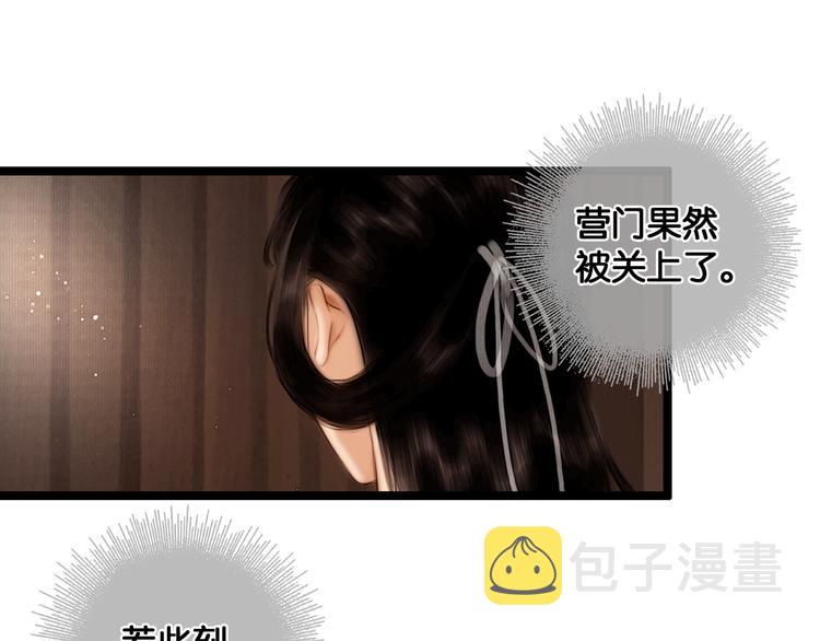 第30话 翩然离去44
