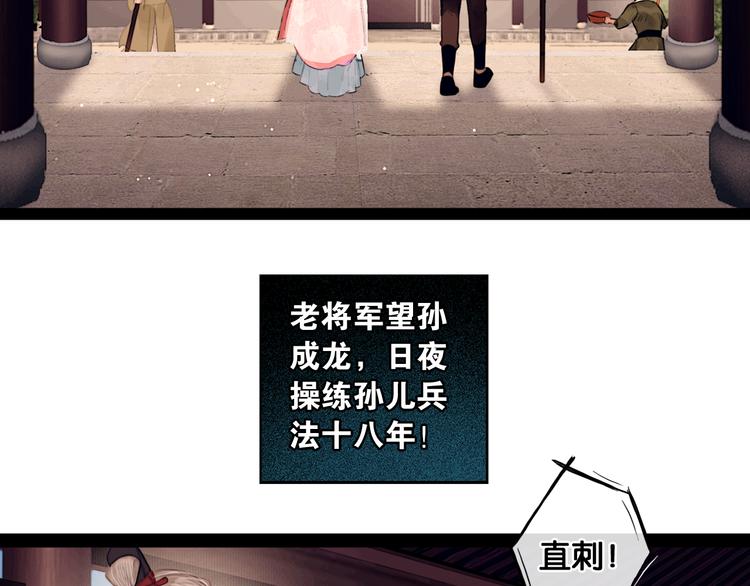 第1话 废柴小姐15