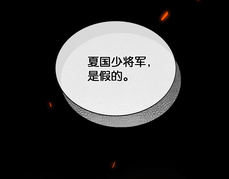 第20话 夜半惊心17