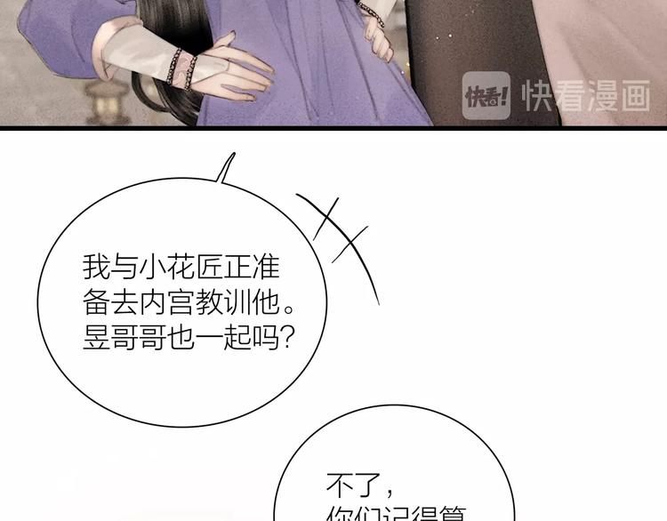 第47话 撩妻黄昏后18