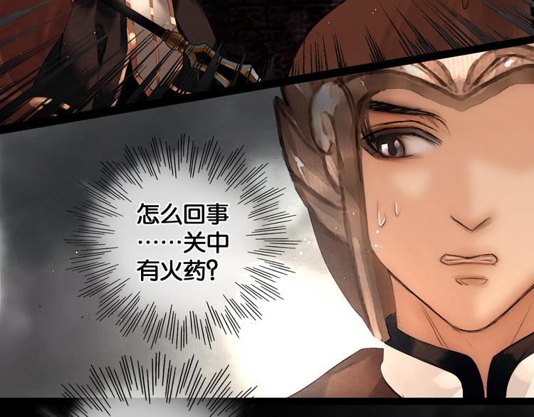 第31话 决战北屿关（上）61