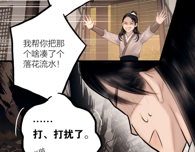 第47话 撩妻黄昏后73