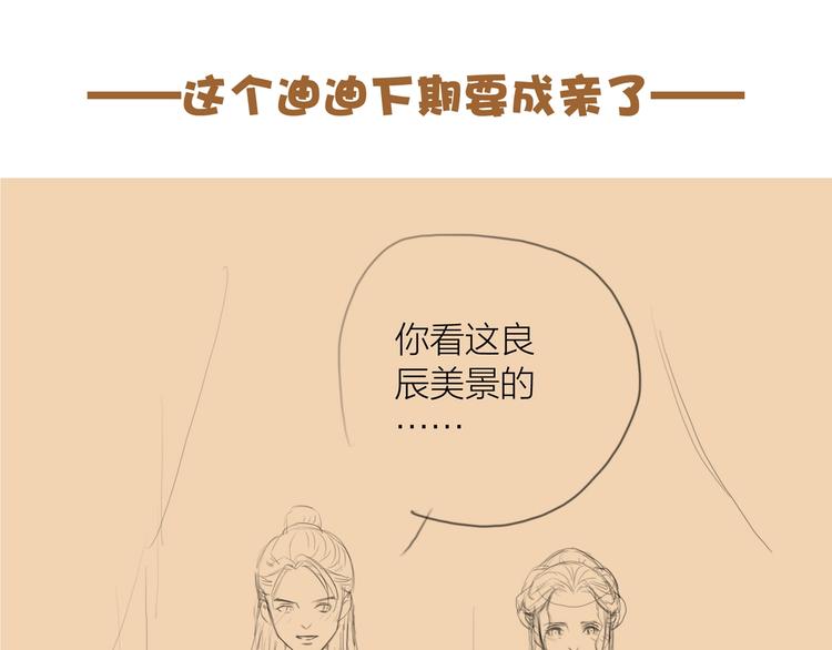 第47话 撩妻黄昏后80