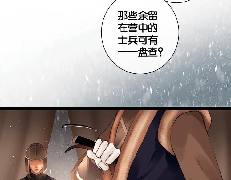 第30话 翩然离去57