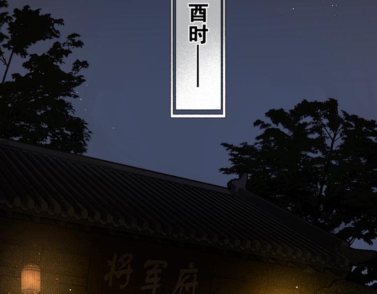 番外 今夜来采花？12