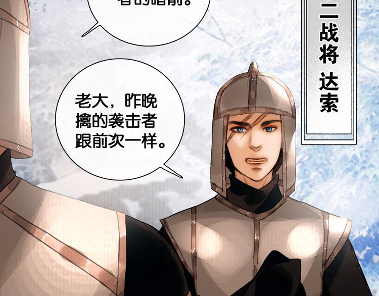 第11话 雪夜情缘57