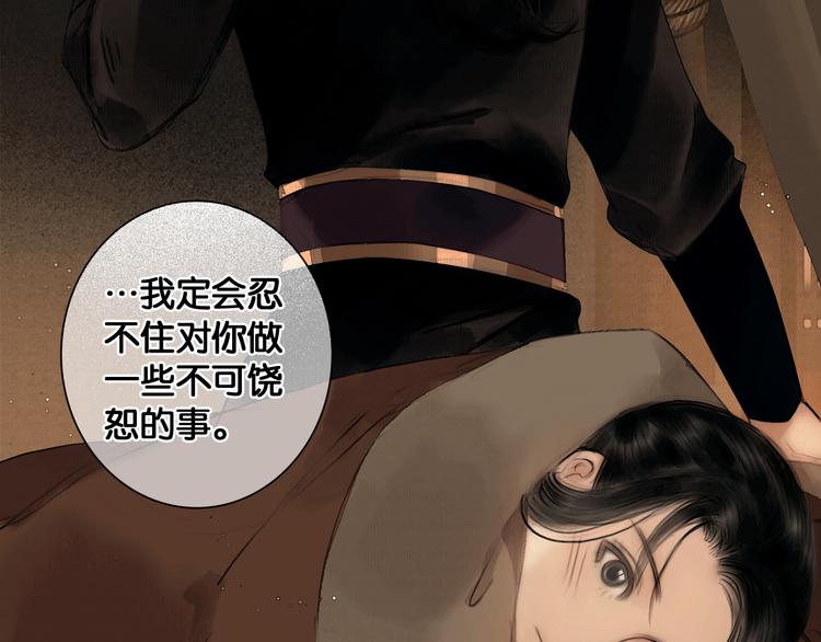 第33话 夫妻之事50