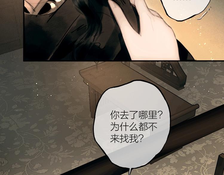 第45话 绣色可餐12