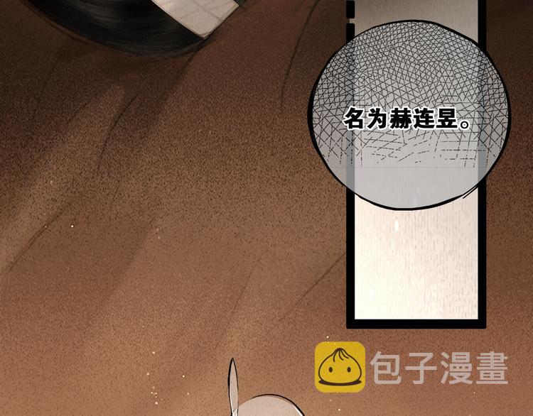 第38话 赫连昱75