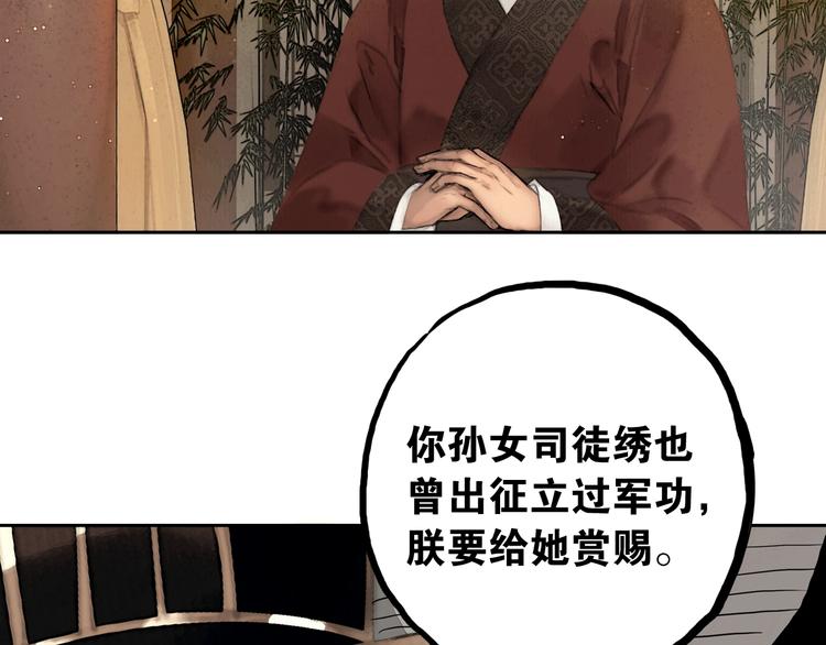 第51话 皆大欢喜11