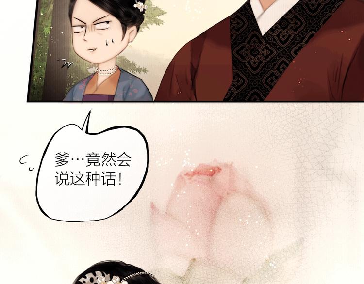 第48话 春宵值千金71