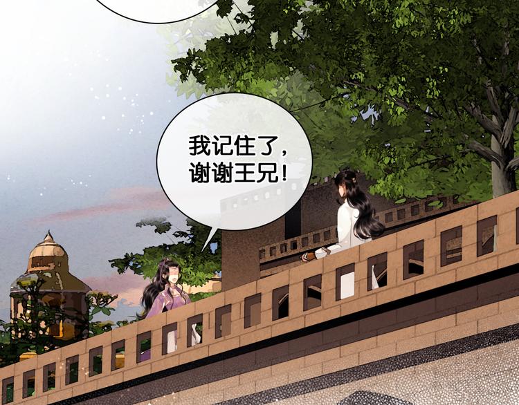 第12话 刹国仙踪39