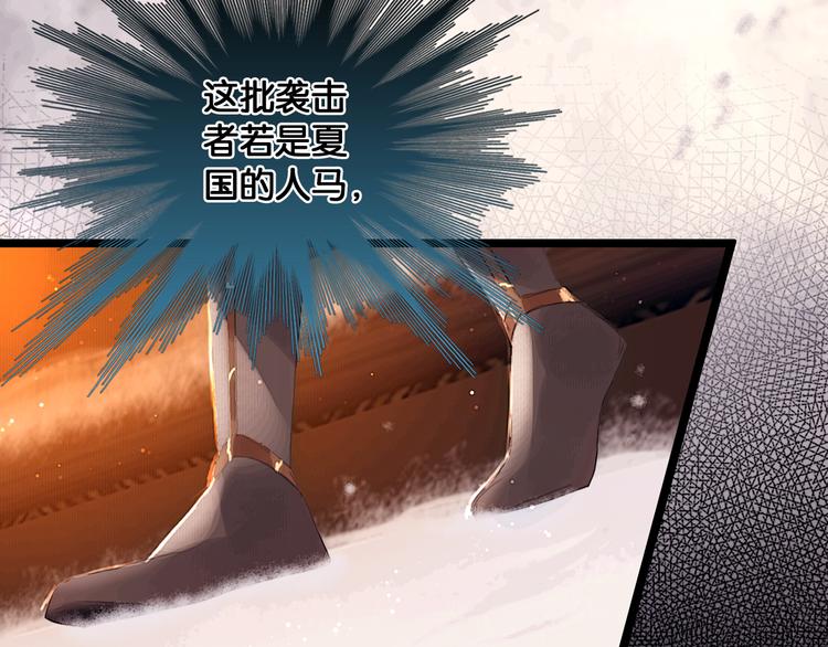 第9话 雪夜逃亡（上）20