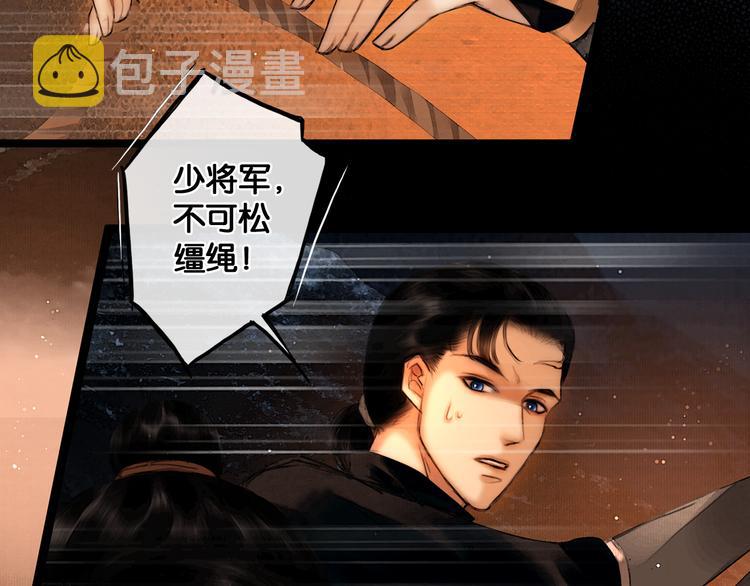 第21话 刀山追击45