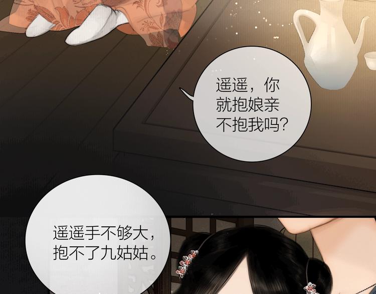 番外 今夜来采花？42