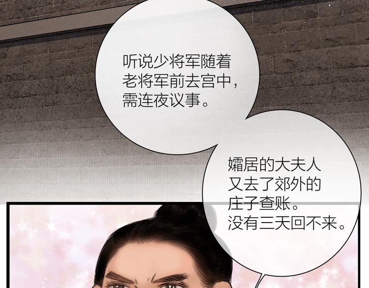 番外 今夜来采花？7
