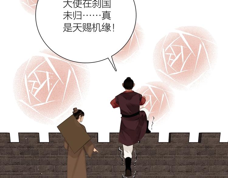 番外 今夜来采花？9