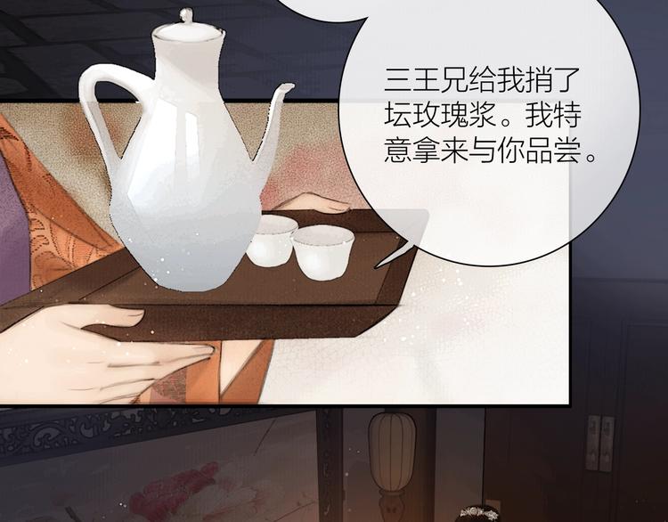 番外 今夜来采花？14
