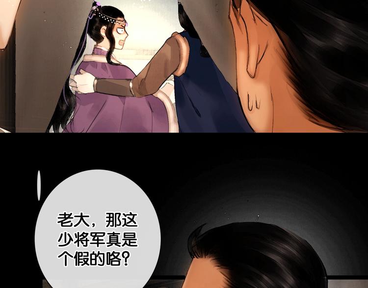 第23话 偷窥沐浴31