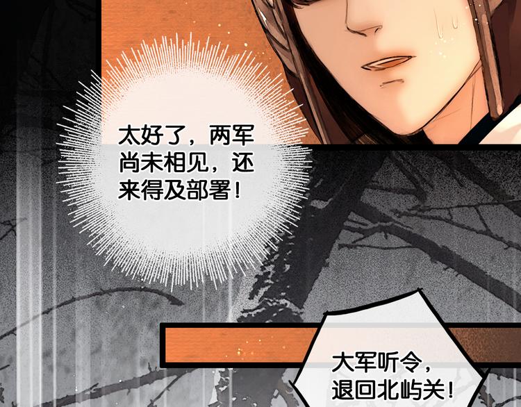 第28话 祸起萧墙16