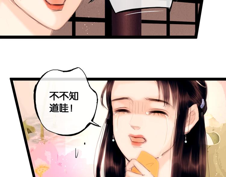 第1话 废柴小姐55