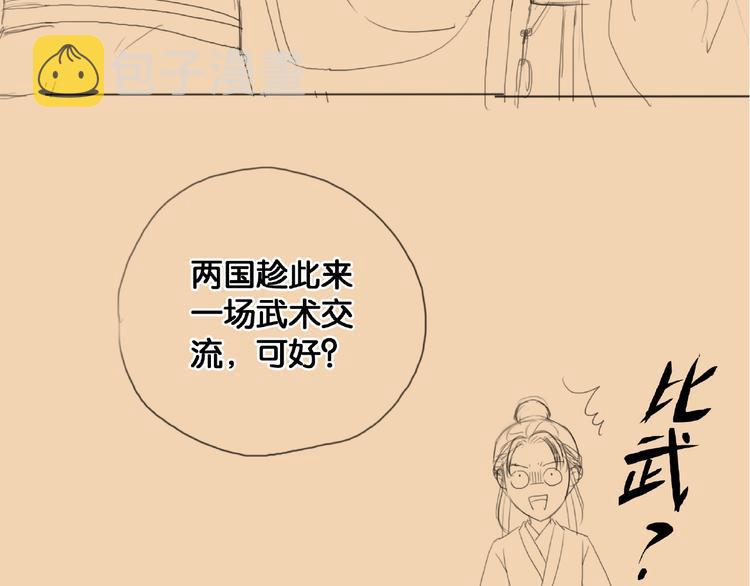 第41话 夏京重逢（下）73